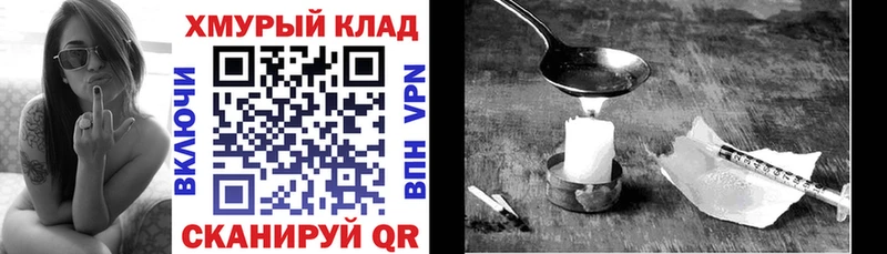Купить где  Камышлов  Героин Heroin 