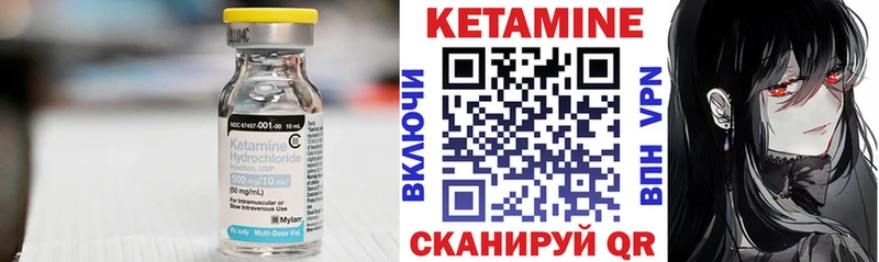 Купить закладки  Камышлов  Кетамин VHQ 